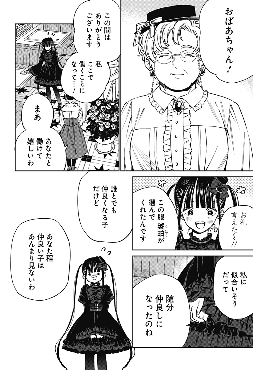 Read LUNOLITA Chapter 2 [High Quality / Full] - Page 36 - dark.nicomanga.com