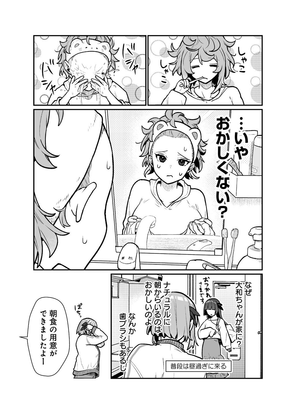 Read MUCHIMUCHI MANGAKKA NO KANZEN SHOURI MESHI: SAIKYOU BODY DE YOMEI MO TANTOU HENSHUU MO BUTTOBASU! Chapter 8 [High Quality / Full] - Page 3 - nicomanga.net