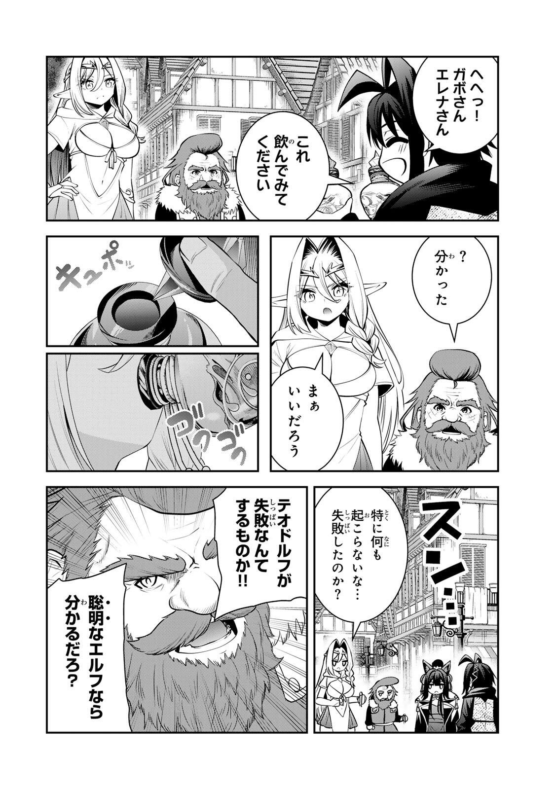 Read TSUIHOU SARETA TENSEI OUJI, JIDOU SEISAKU “AUTO CRAFT” SUKIRU DE RYOUCHI WO DE BAKUSOKU SAIKYOU NO MURA WO TSUKUTTE SHIMAU 〜 SAIKYOU CRAFT SUKIRU DE HAJIMERU, RAKURAKU RYOUCHI KAITAKU SURO RAIFU Chapter 69 [High Quality / Full] - Page 4 - nicomanga.net
