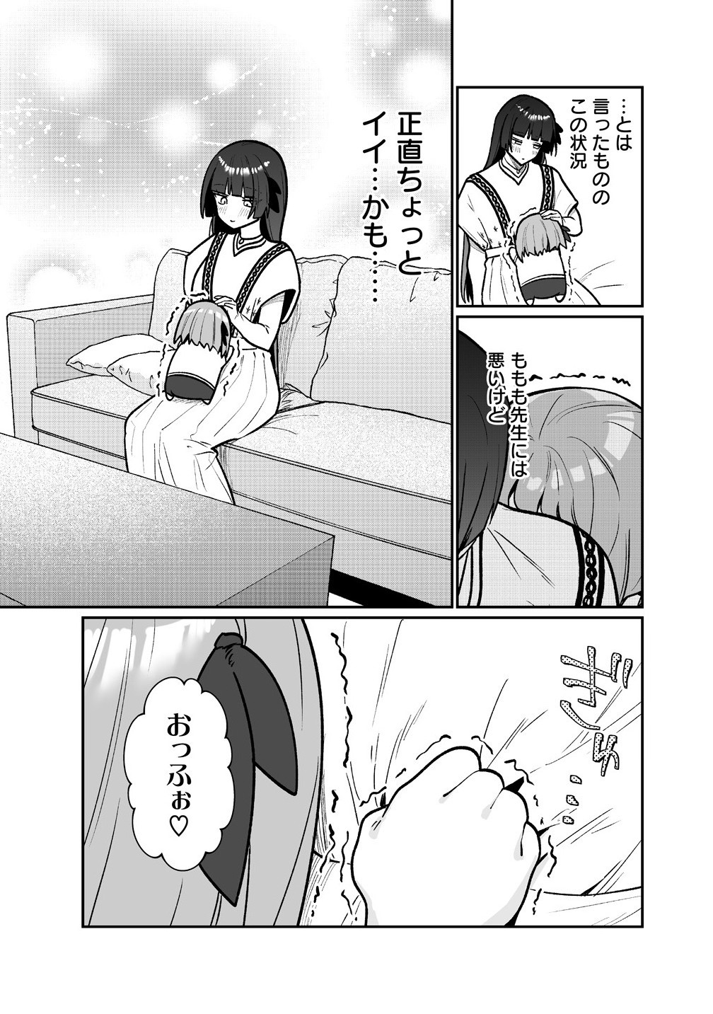 Read MUCHIMUCHI MANGAKKA NO KANZEN SHOURI MESHI: SAIKYOU BODY DE YOMEI MO TANTOU HENSHUU MO BUTTOBASU! Chapter 10 [High Quality / Full] - Page 9 - nicomanga.net