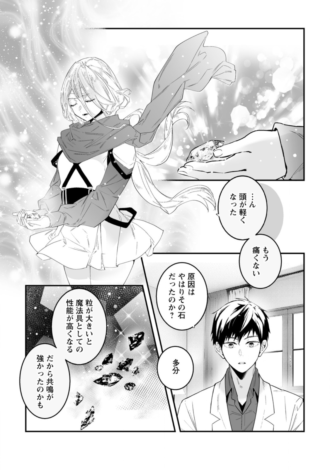 Read HAKUI NO EIYUU (MANGA) Chapter 55.2 [High Quality / Full] - Page 10 - nicomanga.com