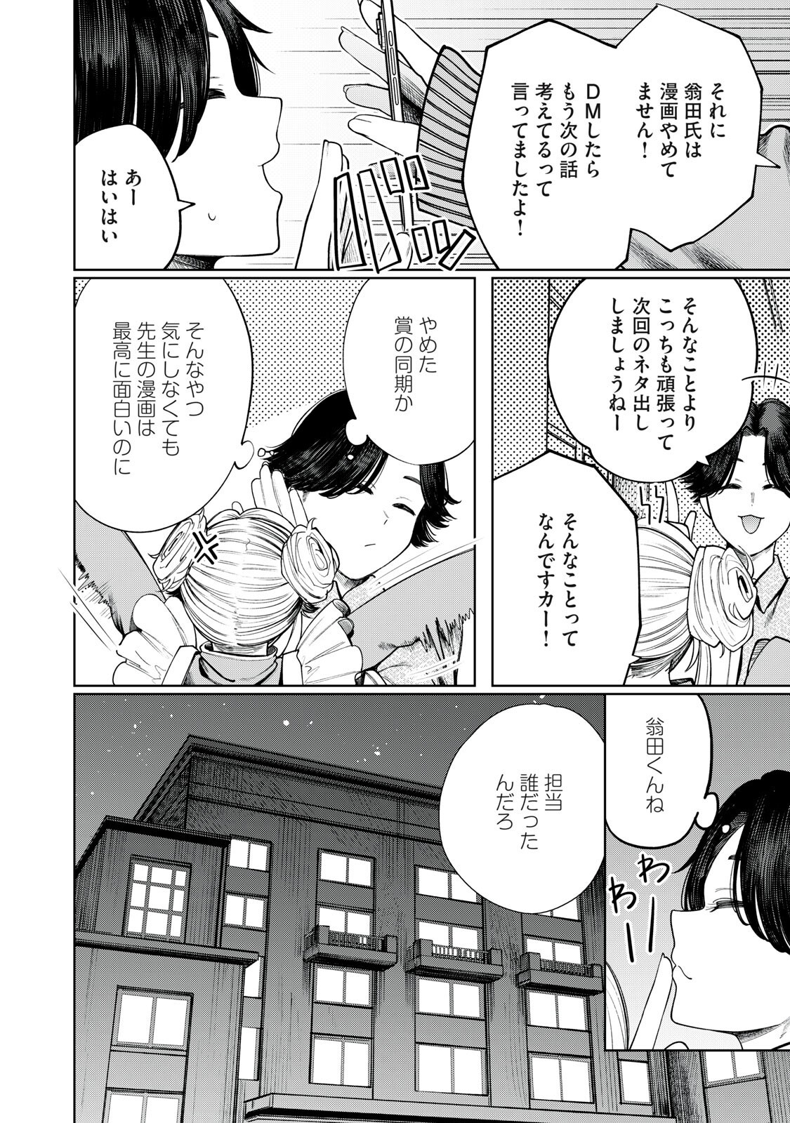 Read MADA KIMI WO MIAGETERU Chapter 5 [High Quality / Full] - Page 4 - dark.nicomanga.com