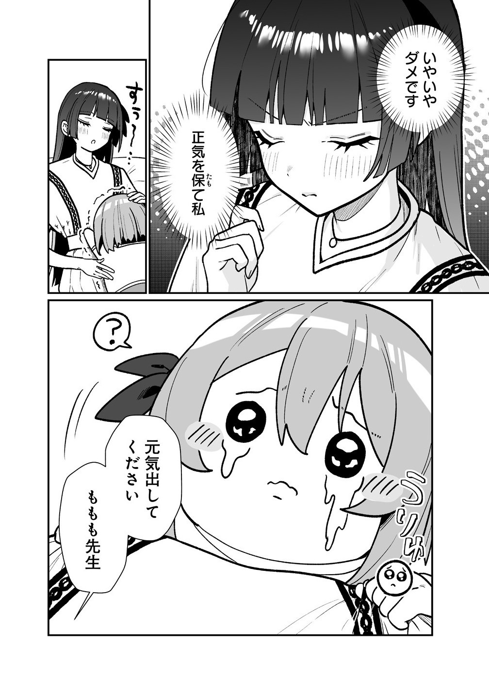 Read MUCHIMUCHI MANGAKKA NO KANZEN SHOURI MESHI: SAIKYOU BODY DE YOMEI MO TANTOU HENSHUU MO BUTTOBASU! Chapter 10 [High Quality / Full] - Page 10 - nicomanga.net