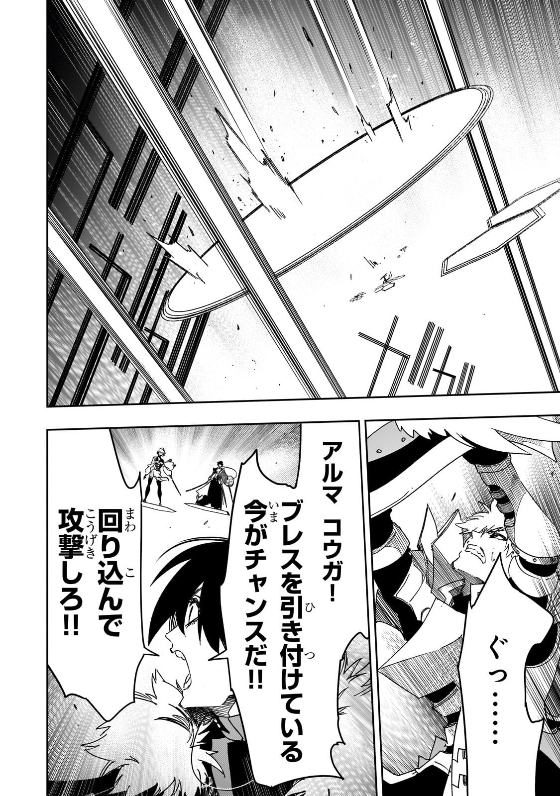 Read THE MOST NOTORIOUS TALKER RUN THE WORLDS GREATEST CLAN Chapter 64.2 [High Quality / Full] - Page 11 - dark.nicomanga.com