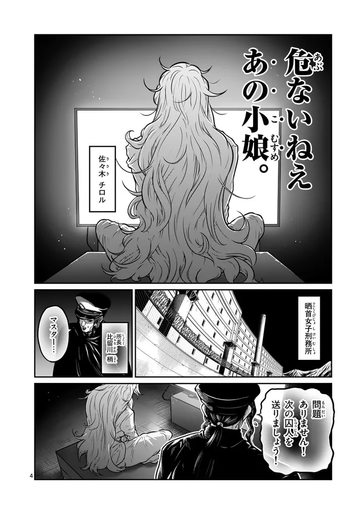 Read ISSHOU SENKIN Chapter 78 [High Quality / Full] - Page 4 - dark.nicomanga.com
