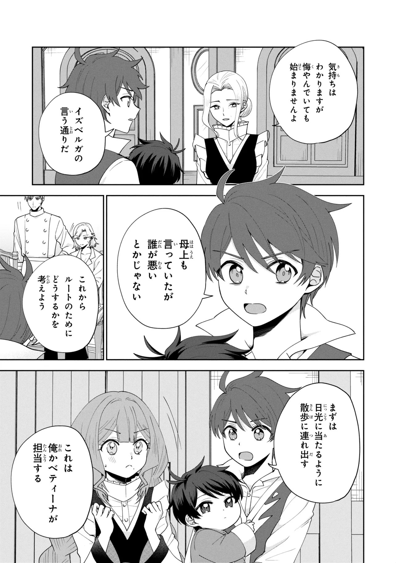 Read AKANBOU NO ISEKAI HAIHAI FUNTOUROKU Chapter 6.1 [High Quality / Full] - Page 11 - nicomanga.net