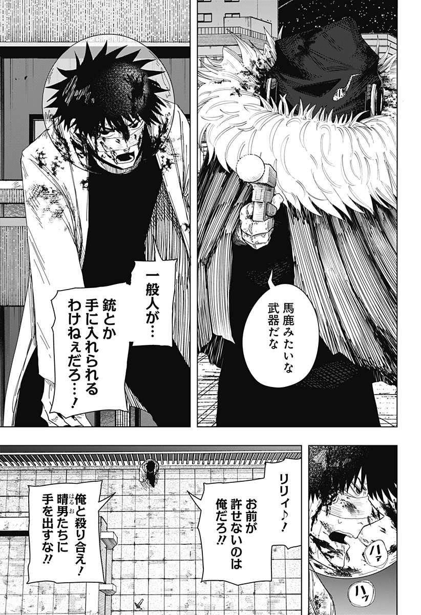 Read DRAMA QUEEN Chapter 58 [High Quality / Full] - Page 11 - dark.nicomanga.com
