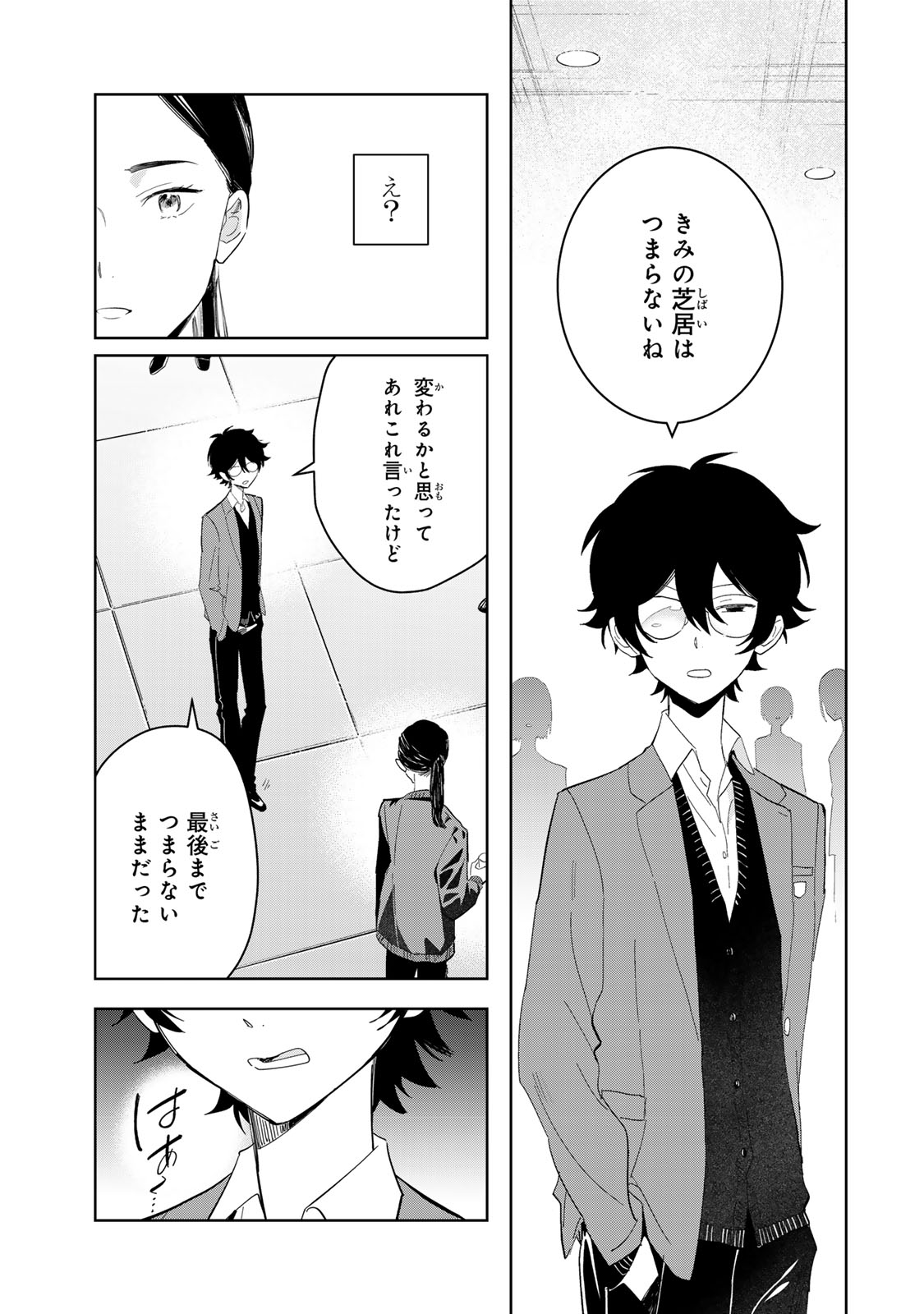 Read SHOUJO MACBETH Chapter 7 [High Quality / Full] - Page 15 - dark.nicomanga.com