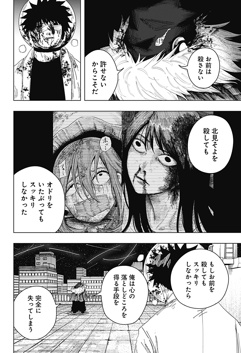 Read DRAMA QUEEN Chapter 58 [High Quality / Full] - Page 12 - dark.nicomanga.com
