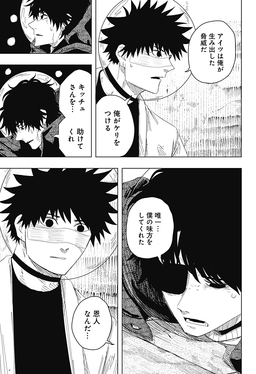 Read DRAMA QUEEN Chapter 58 [High Quality / Full] - Page 7 - dark.nicomanga.com