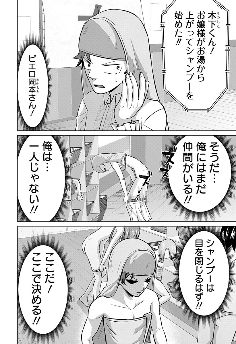 Read OJOU SAMA NO GEBOKU Chapter 9 [High Quality / Full] - Page 12 - dark.nicomanga.com