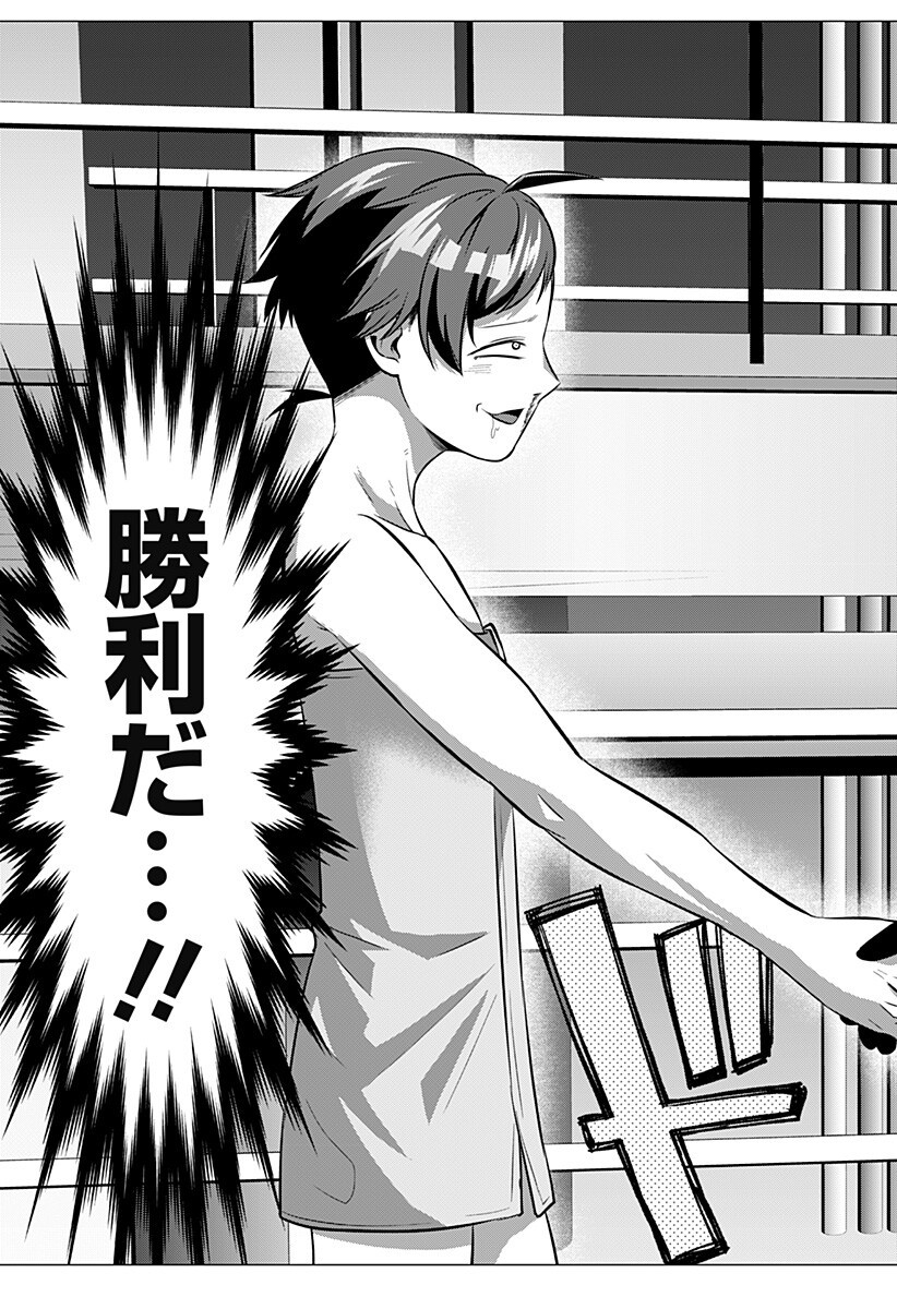 Read OJOU SAMA NO GEBOKU Chapter 9 [High Quality / Full] - Page 17 - dark.nicomanga.com