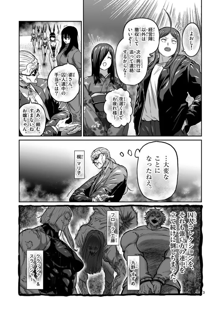 Read ISSHOU SENKIN Chapter 78 [High Quality / Full] - Page 3 - dark.nicomanga.com
