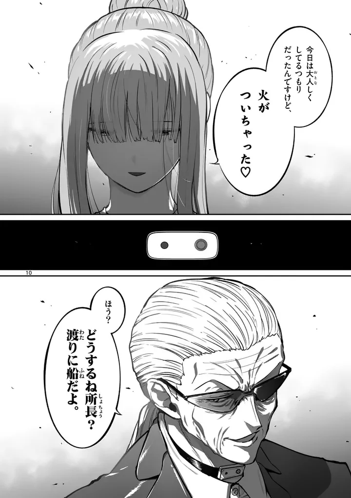 Read ISSHOU SENKIN Chapter 78 [High Quality / Full] - Page 10 - dark.nicomanga.com