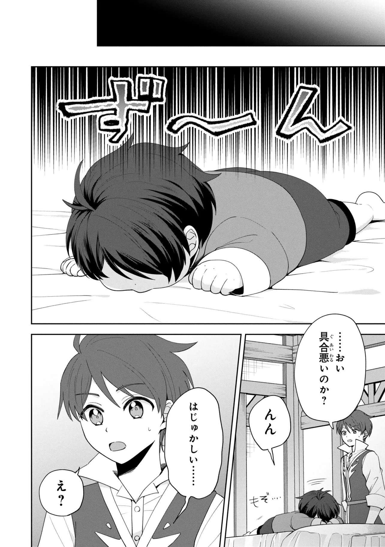 Read AKANBOU NO ISEKAI HAIHAI FUNTOUROKU Chapter 6.1 [High Quality / Full] - Page 16 - nicomanga.net