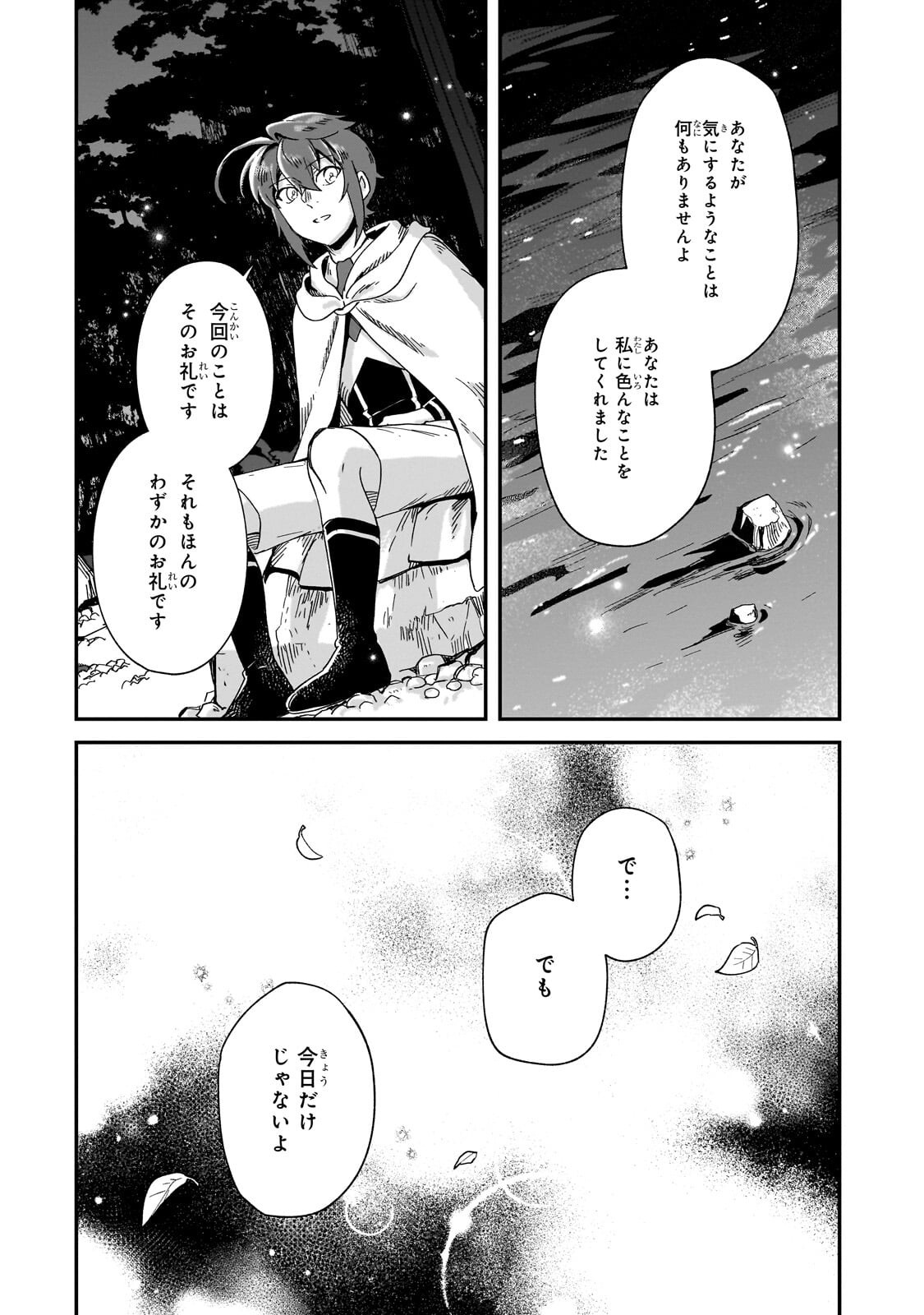 Read FUSHI NO KAMI: REBUILDING CIVILIZATION STARTS WITH A VILLAGE (MANGA) Chapter 51.1 [High Quality / Full] - Page 8 - nicomanga.net