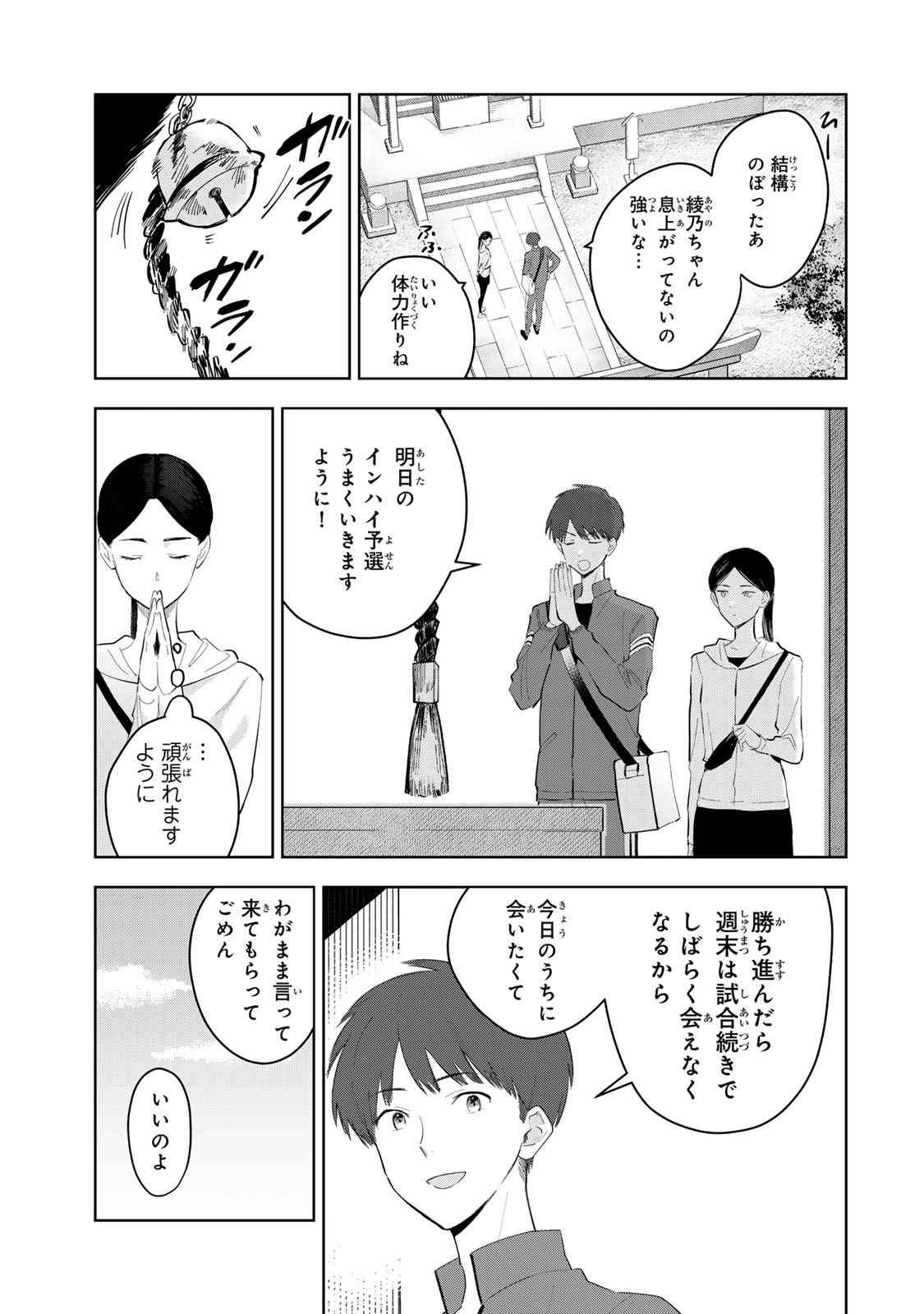 Read SHOUJO MACBETH Chapter 7 [High Quality / Full] - Page 27 - dark.nicomanga.com