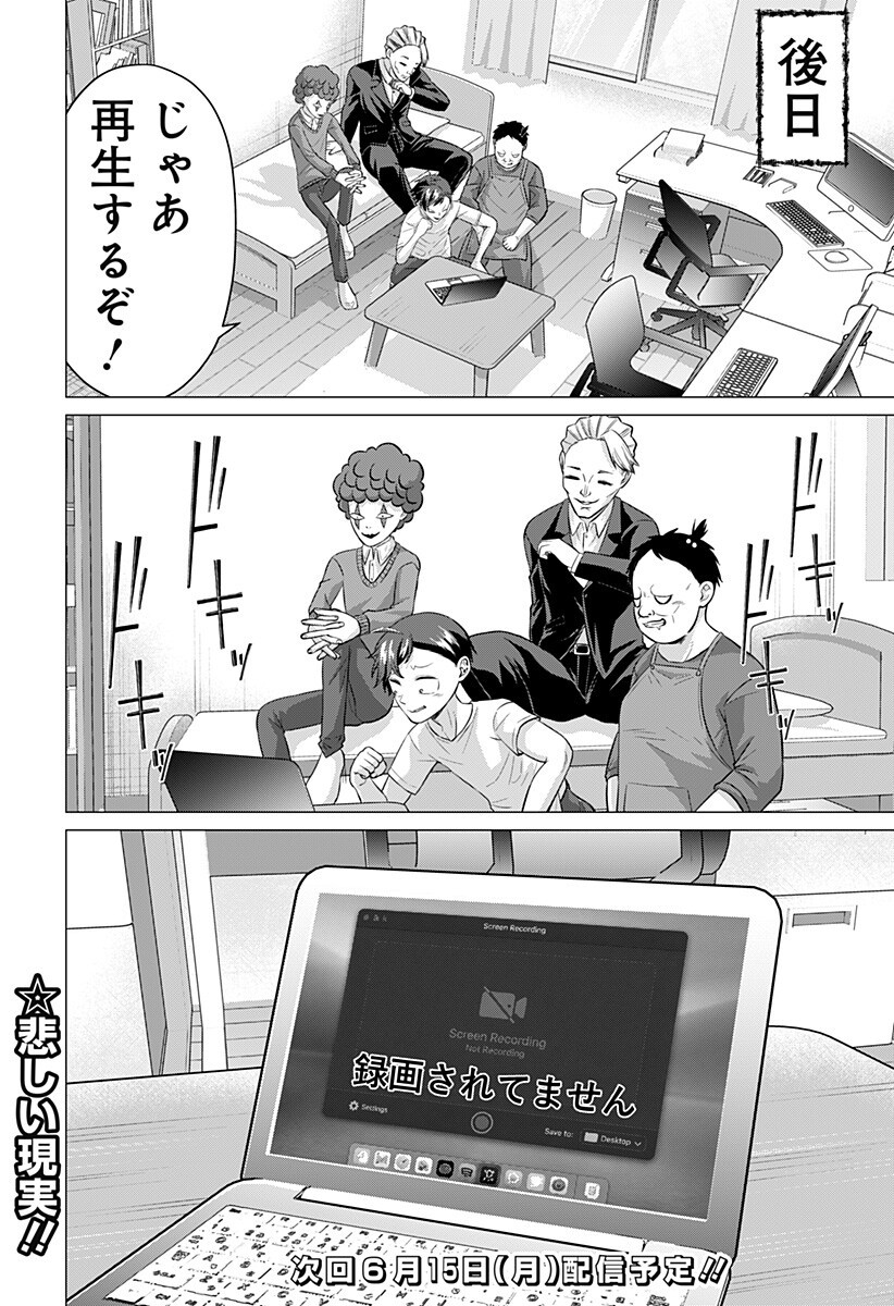 Read OJOU SAMA NO GEBOKU Chapter 9 [High Quality / Full] - Page 18 - dark.nicomanga.com