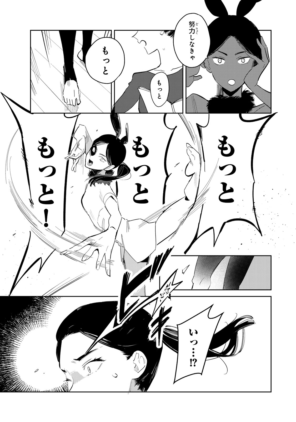 Read SHOUJO MACBETH Chapter 7 [High Quality / Full] - Page 17 - dark.nicomanga.com