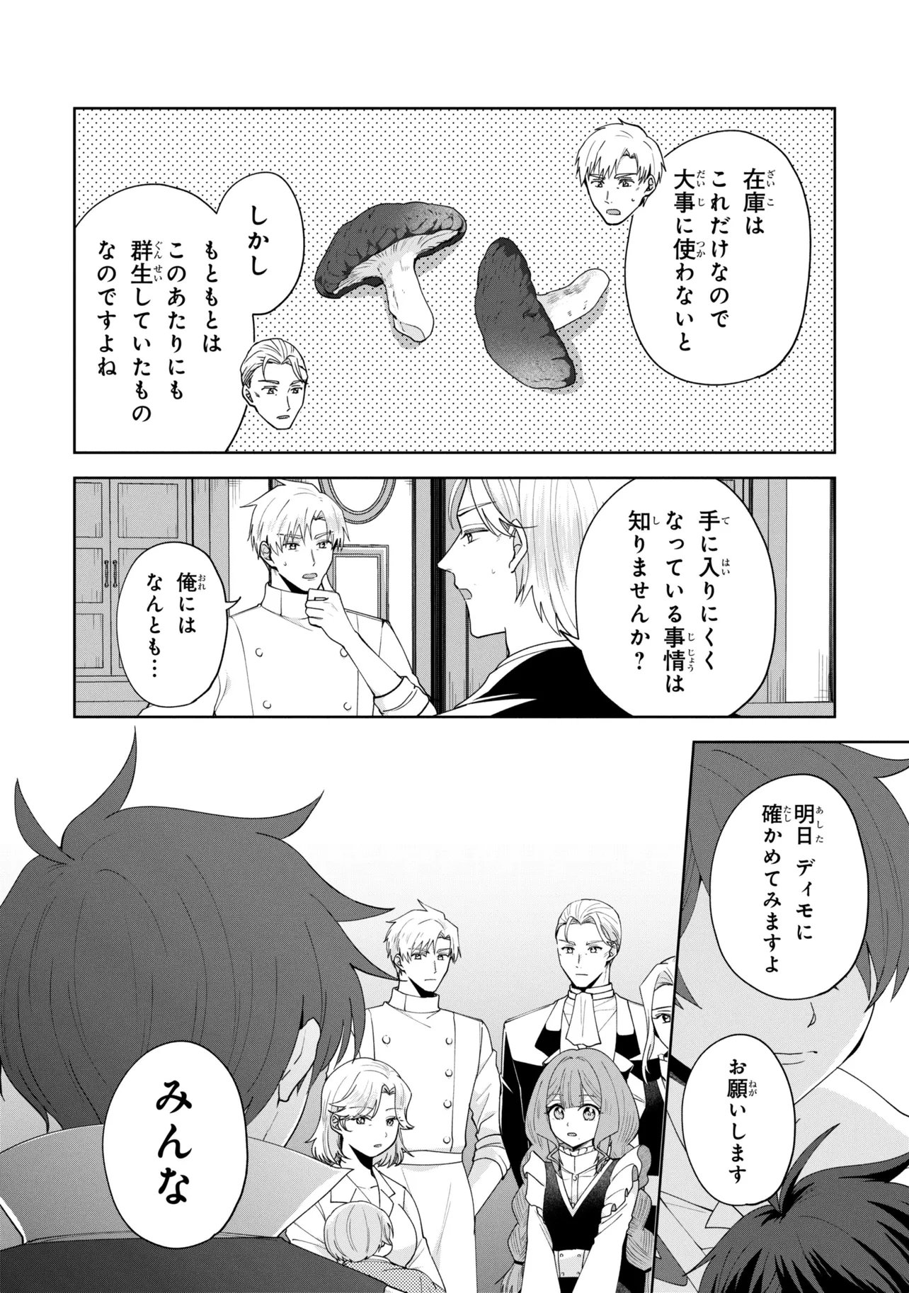 Read AKANBOU NO ISEKAI HAIHAI FUNTOUROKU Chapter 6.1 [High Quality / Full] - Page 14 - nicomanga.net