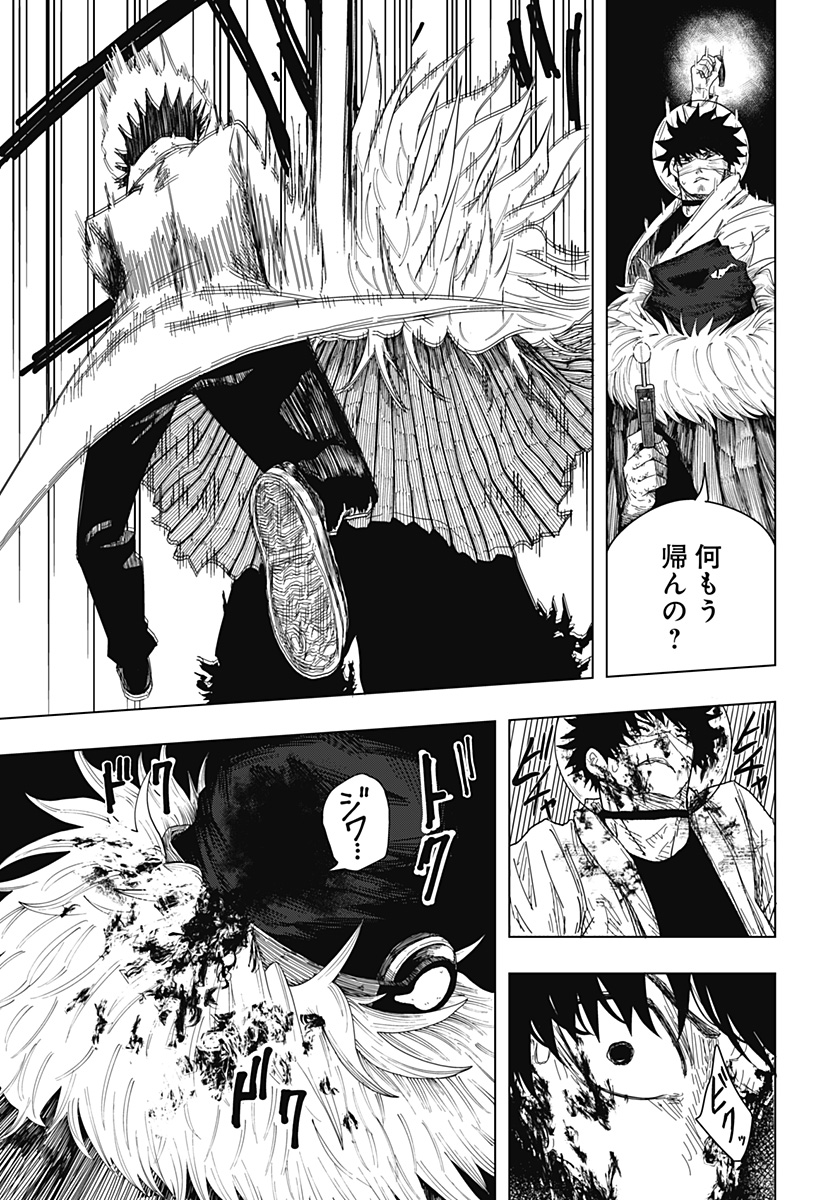 Read DRAMA QUEEN Chapter 58 [High Quality / Full] - Page 9 - dark.nicomanga.com