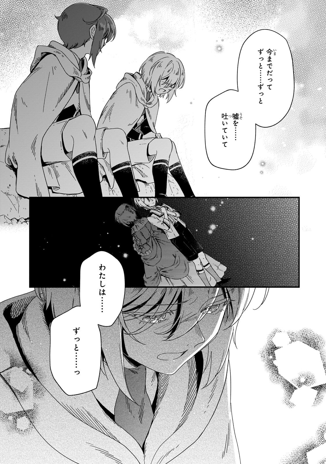 Read FUSHI NO KAMI: REBUILDING CIVILIZATION STARTS WITH A VILLAGE (MANGA) Chapter 51.1 [High Quality / Full] - Page 9 - nicomanga.net