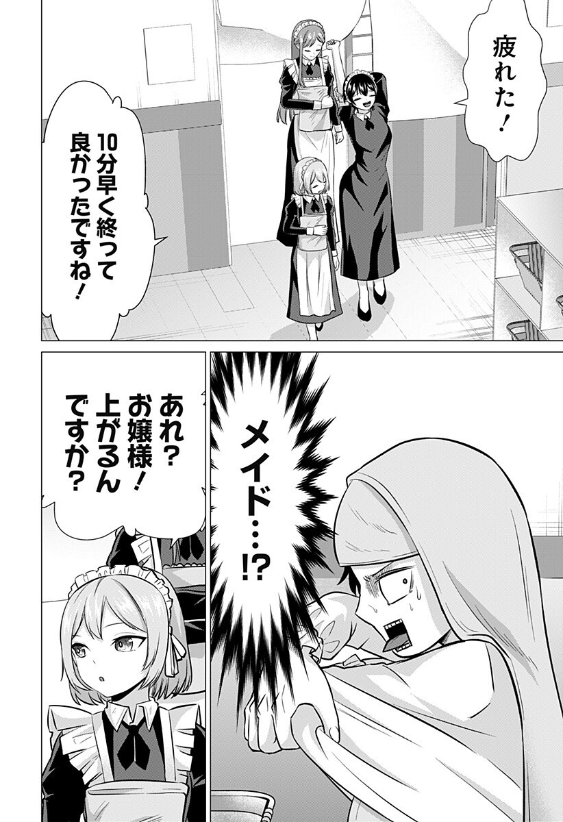 Read OJOU SAMA NO GEBOKU Chapter 9 [High Quality / Full] - Page 8 - dark.nicomanga.com