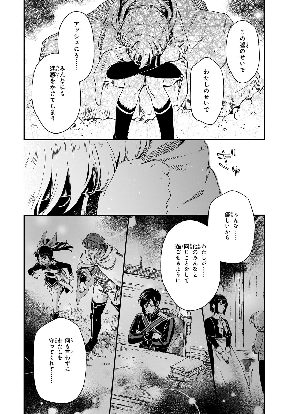Read FUSHI NO KAMI: REBUILDING CIVILIZATION STARTS WITH A VILLAGE (MANGA) Chapter 51.1 [High Quality / Full] - Page 10 - nicomanga.net