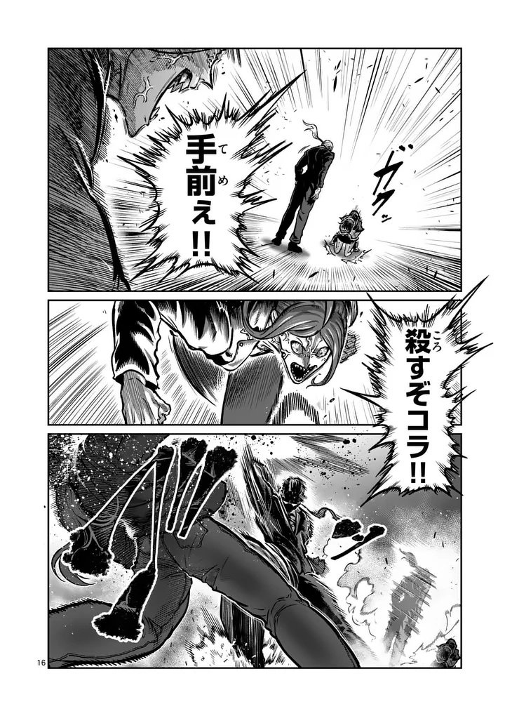 Read ISSHOU SENKIN Chapter 78 [High Quality / Full] - Page 16 - dark.nicomanga.com