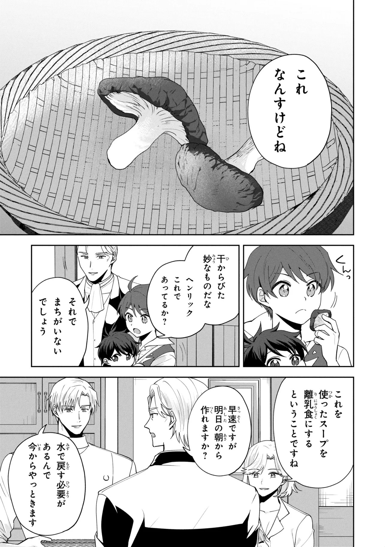 Read AKANBOU NO ISEKAI HAIHAI FUNTOUROKU Chapter 6.1 [High Quality / Full] - Page 13 - nicomanga.net