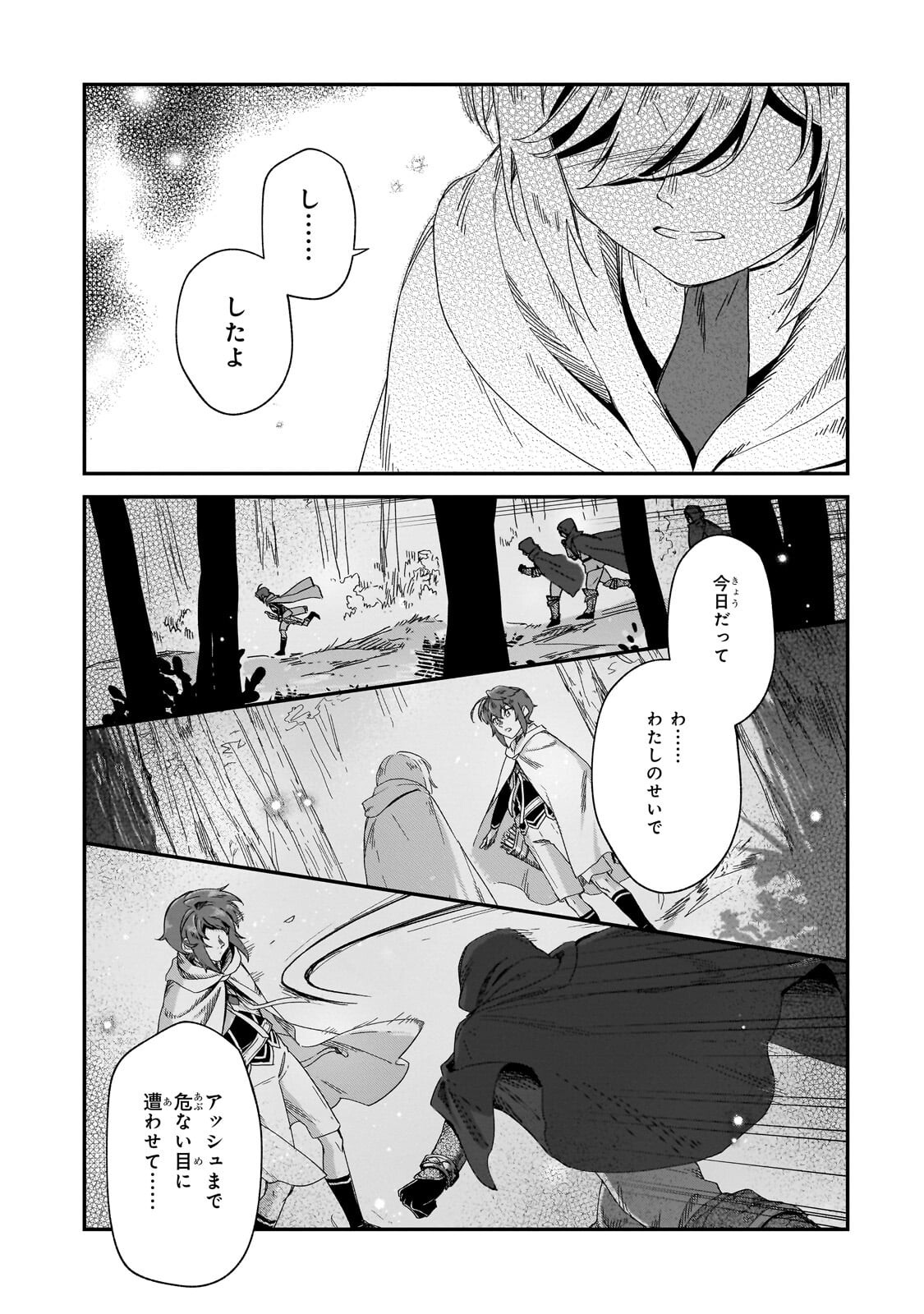 Read FUSHI NO KAMI: REBUILDING CIVILIZATION STARTS WITH A VILLAGE (MANGA) Chapter 51.1 [High Quality / Full] - Page 7 - nicomanga.net