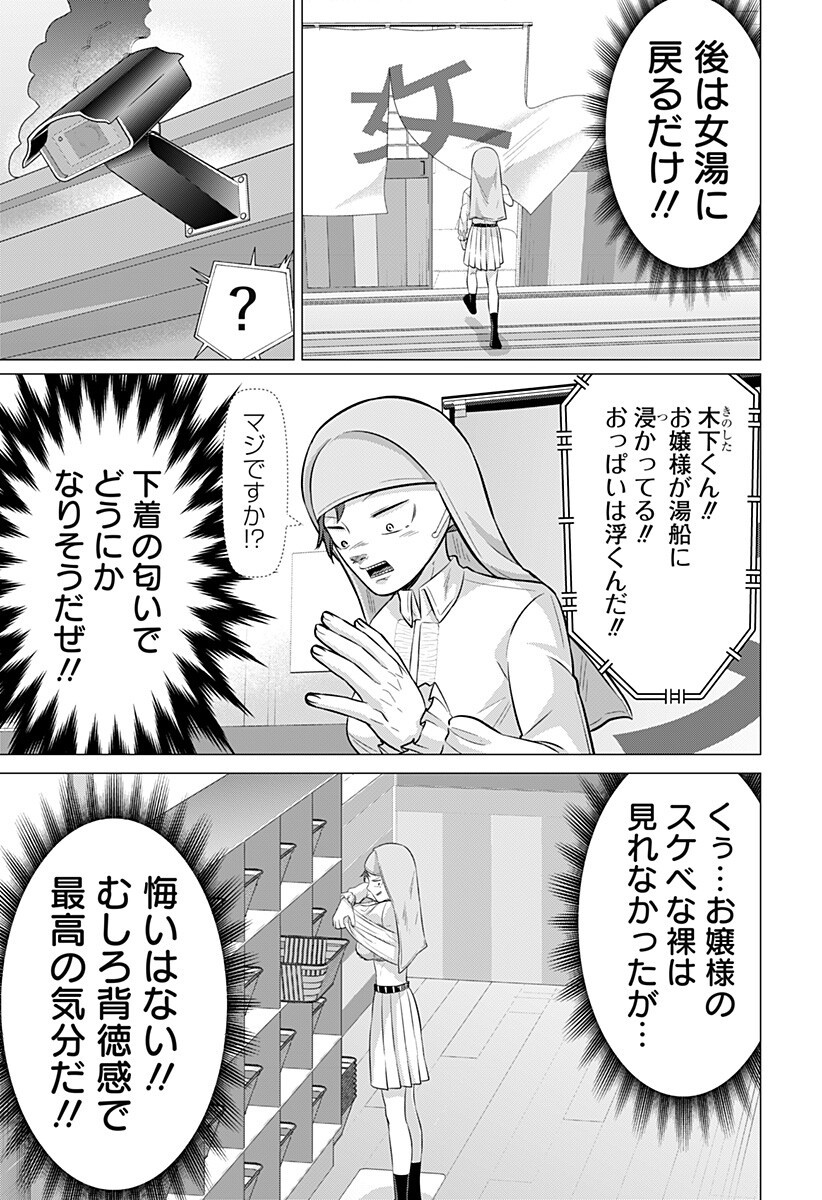 Read OJOU SAMA NO GEBOKU Chapter 9 [High Quality / Full] - Page 7 - dark.nicomanga.com