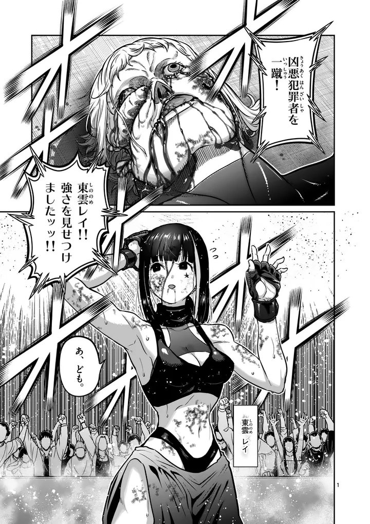Read ISSHOU SENKIN Chapter 78 [High Quality / Full] - Page 1 - dark.nicomanga.com