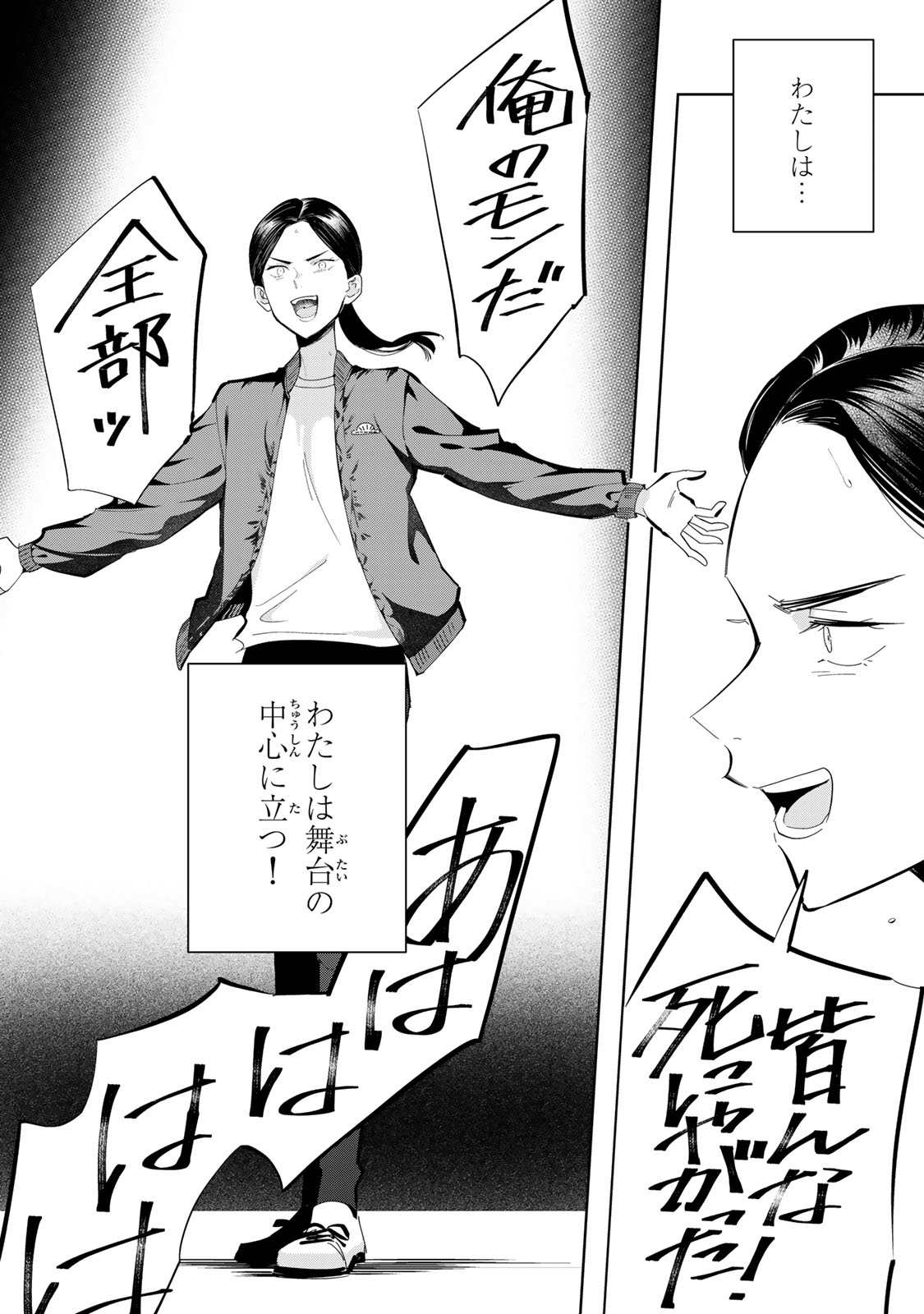 Read SHOUJO MACBETH Chapter 7 [High Quality / Full] - Page 14 - dark.nicomanga.com