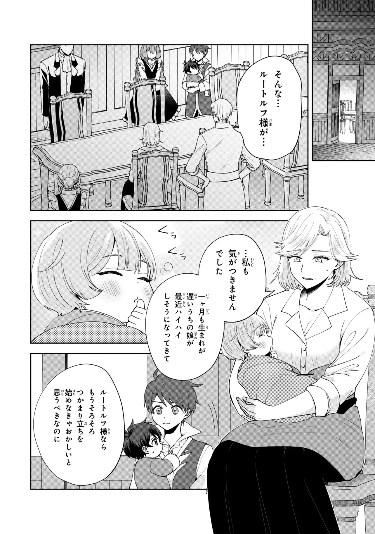 Read AKANBOU NO ISEKAI HAIHAI FUNTOUROKU Chapter 6.1 [High Quality / Full] - Page 10 - nicomanga.net