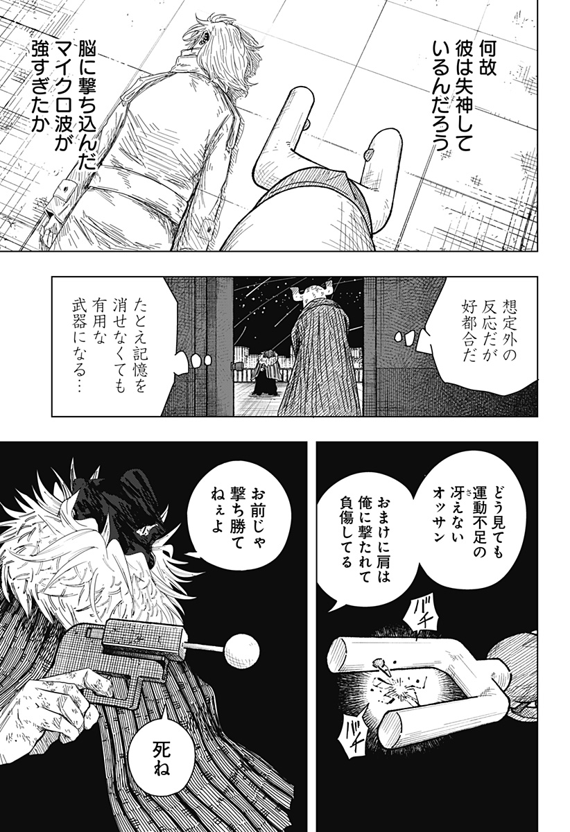 Read DRAMA QUEEN Chapter 58 [High Quality / Full] - Page 17 - dark.nicomanga.com