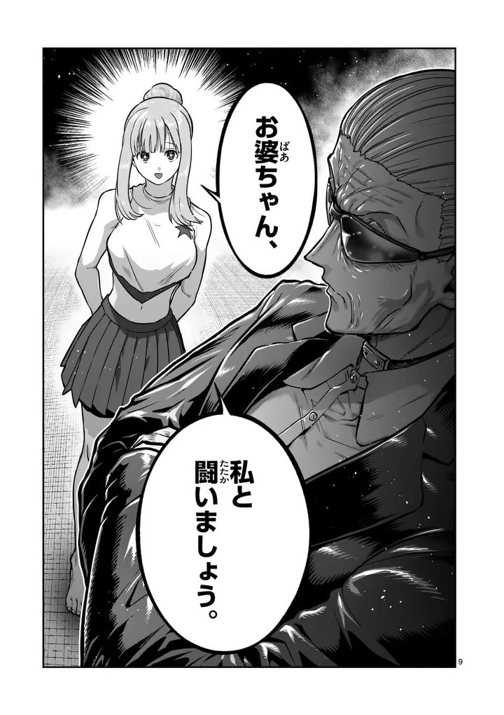 Read ISSHOU SENKIN Chapter 78 [High Quality / Full] - Page 9 - dark.nicomanga.com