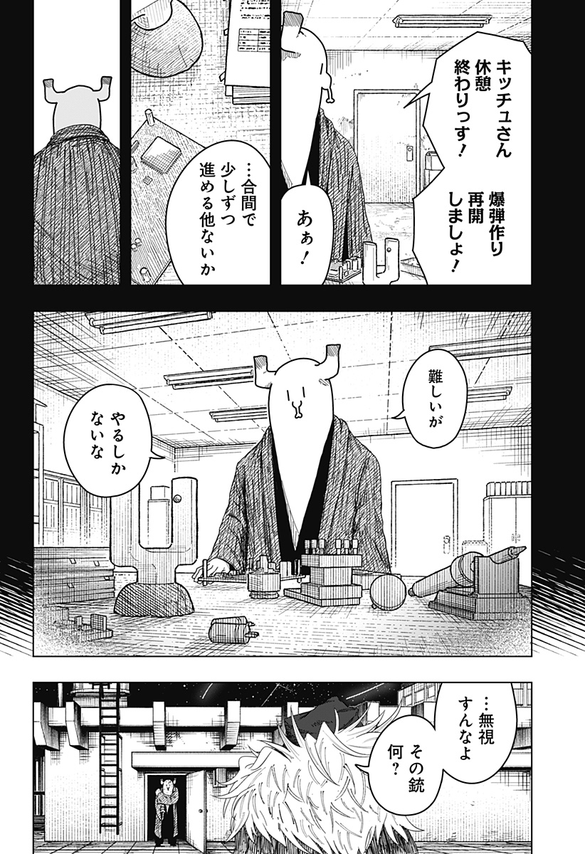 Read DRAMA QUEEN Chapter 58 [High Quality / Full] - Page 4 - dark.nicomanga.com