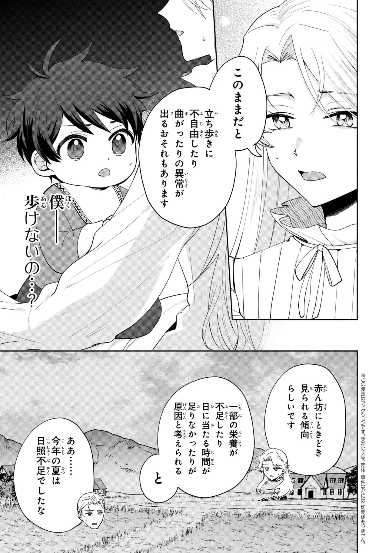 Read AKANBOU NO ISEKAI HAIHAI FUNTOUROKU Chapter 6.1 [High Quality / Full] - Page 1 - nicomanga.net