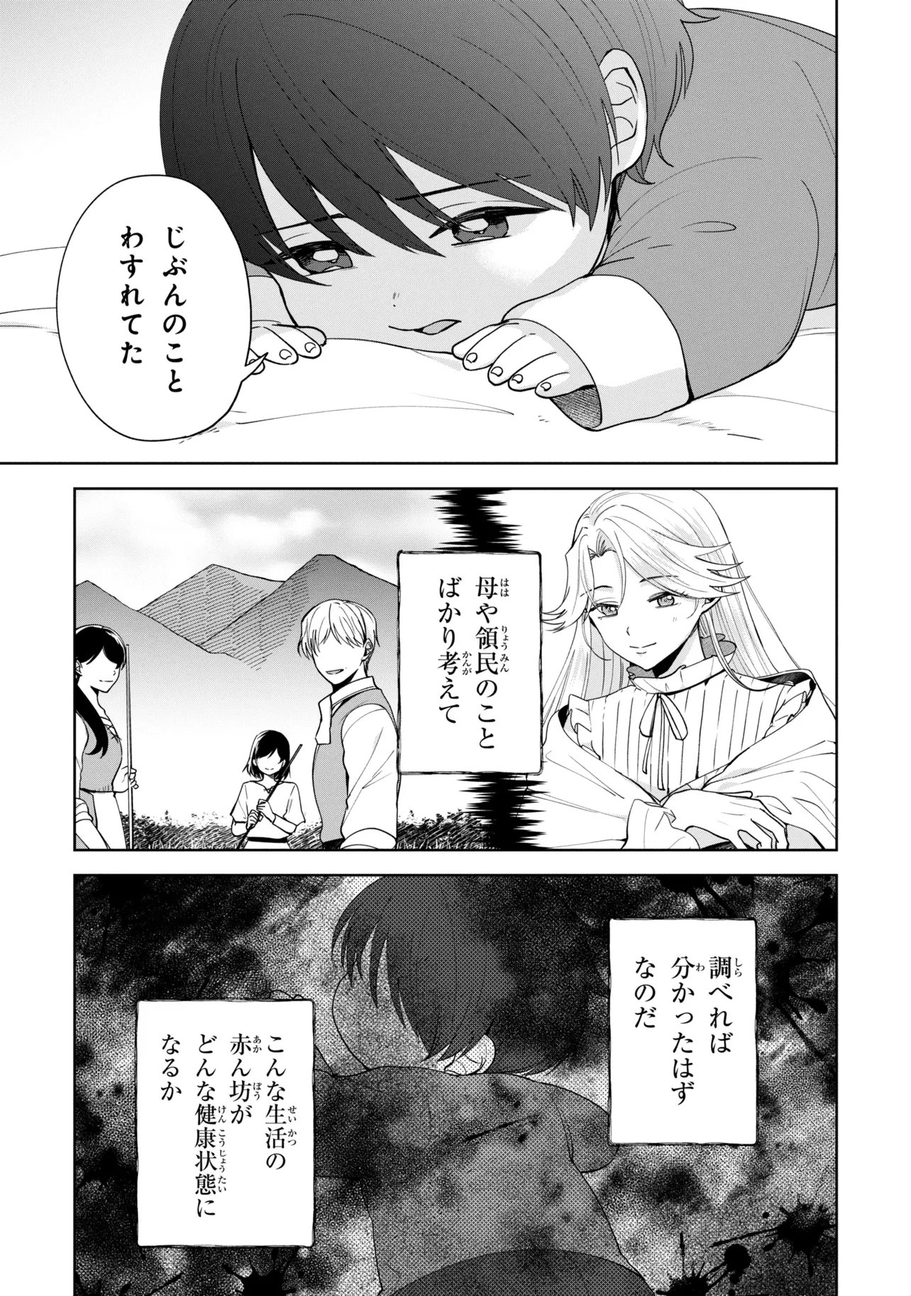 Read AKANBOU NO ISEKAI HAIHAI FUNTOUROKU Chapter 6.1 [High Quality / Full] - Page 17 - nicomanga.net