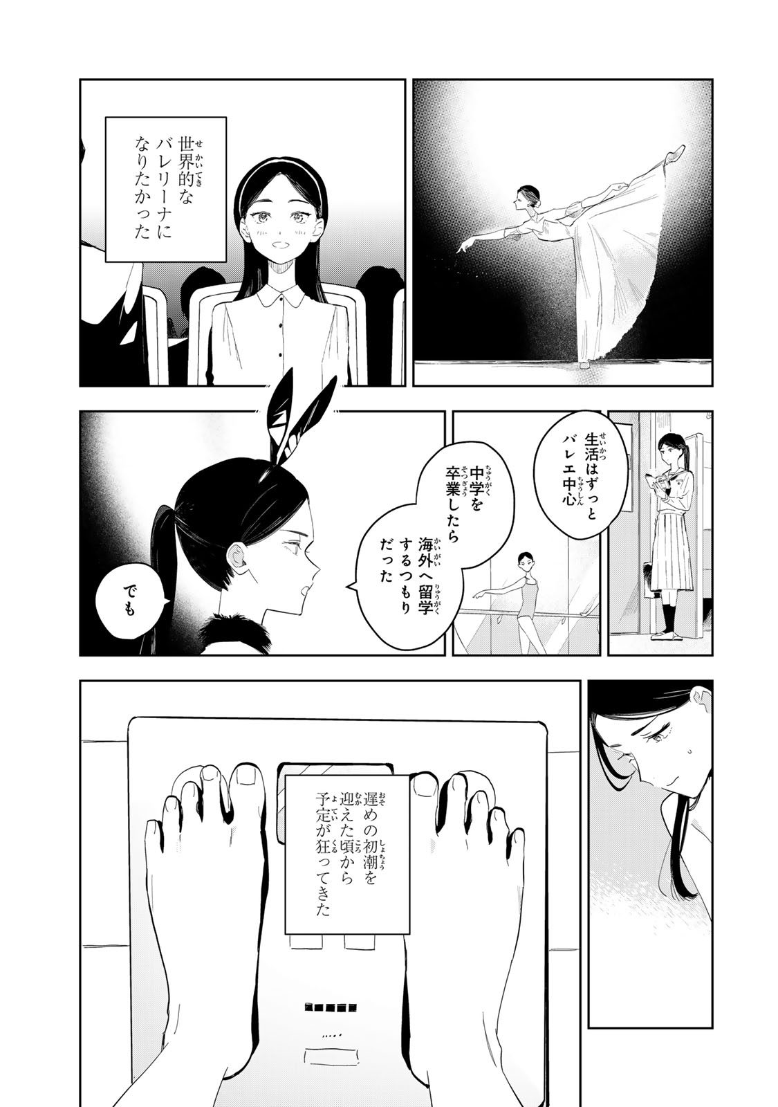 Read SHOUJO MACBETH Chapter 7 [High Quality / Full] - Page 5 - dark.nicomanga.com