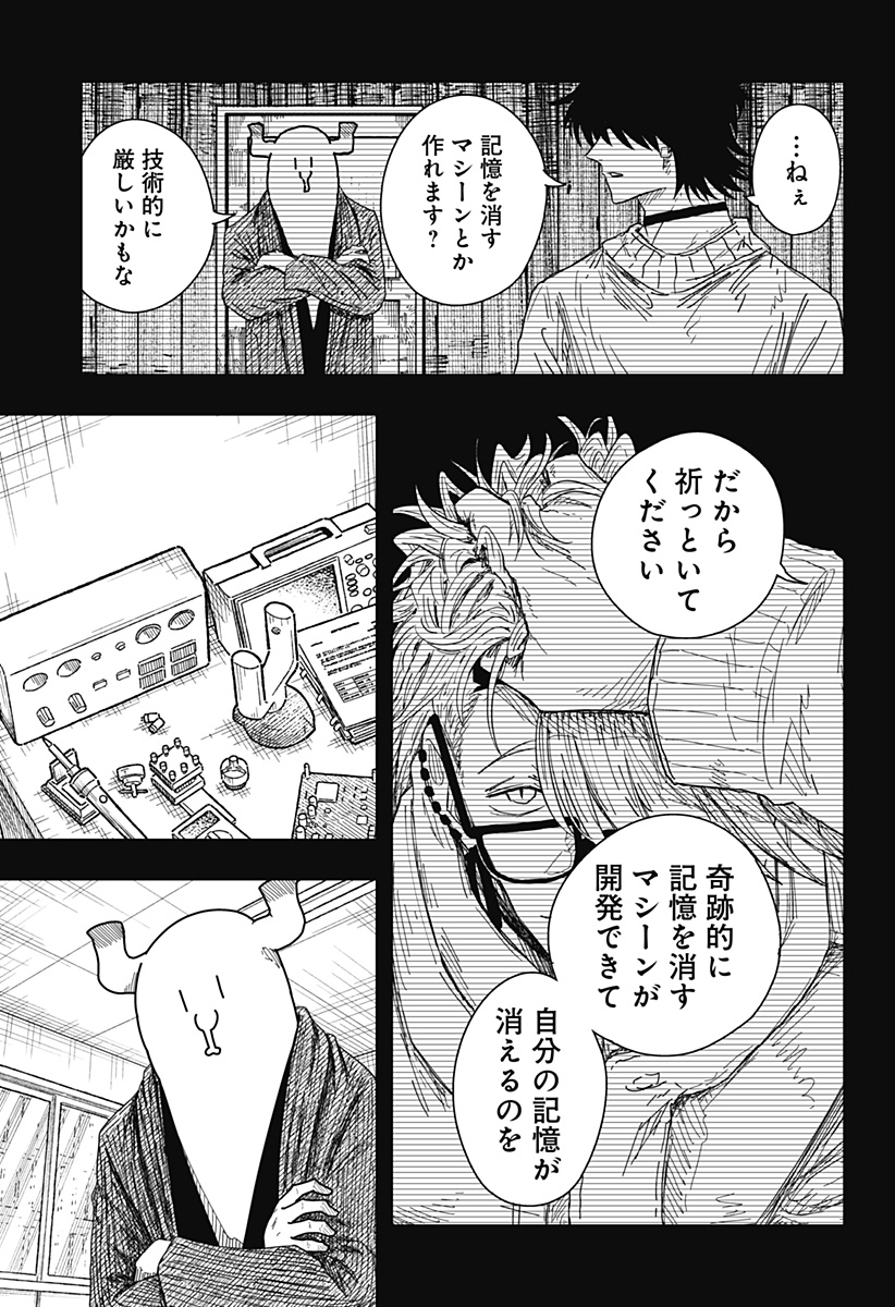 Read DRAMA QUEEN Chapter 58 [High Quality / Full] - Page 3 - dark.nicomanga.com