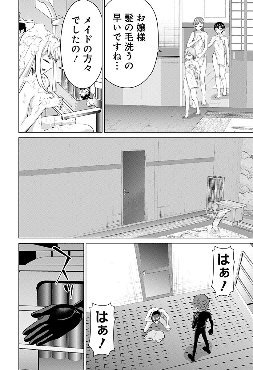 Read OJOU SAMA NO GEBOKU Chapter 9 [High Quality / Full] - Page 14 - dark.nicomanga.com