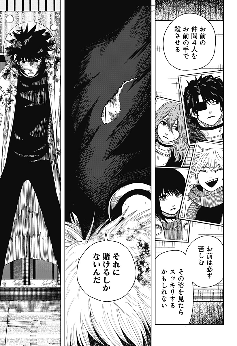 Read DRAMA QUEEN Chapter 58 [High Quality / Full] - Page 13 - dark.nicomanga.com