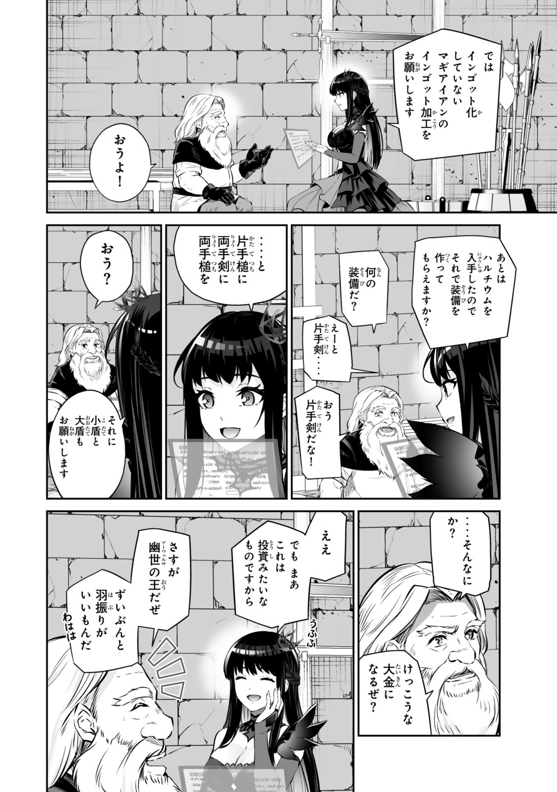 JINGAI HIME SAMA, HAJIMEMASHITA - FREE LIFE FANTASY ONLINE - RAW Chapter 69.2 - Page 13