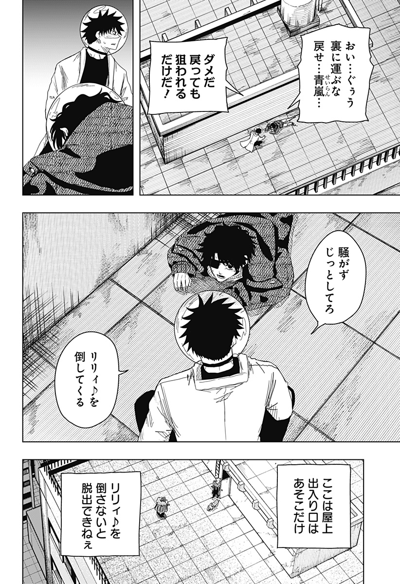 Read DRAMA QUEEN Chapter 58 [High Quality / Full] - Page 6 - dark.nicomanga.com