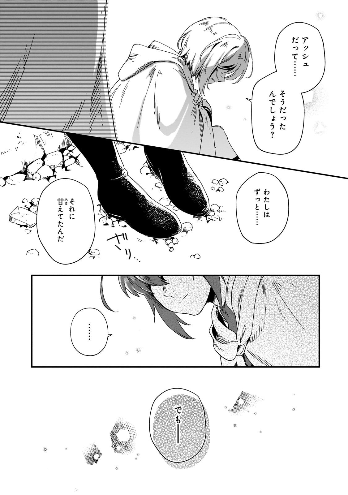 Read FUSHI NO KAMI: REBUILDING CIVILIZATION STARTS WITH A VILLAGE (MANGA) Chapter 51.1 [High Quality / Full] - Page 11 - nicomanga.net