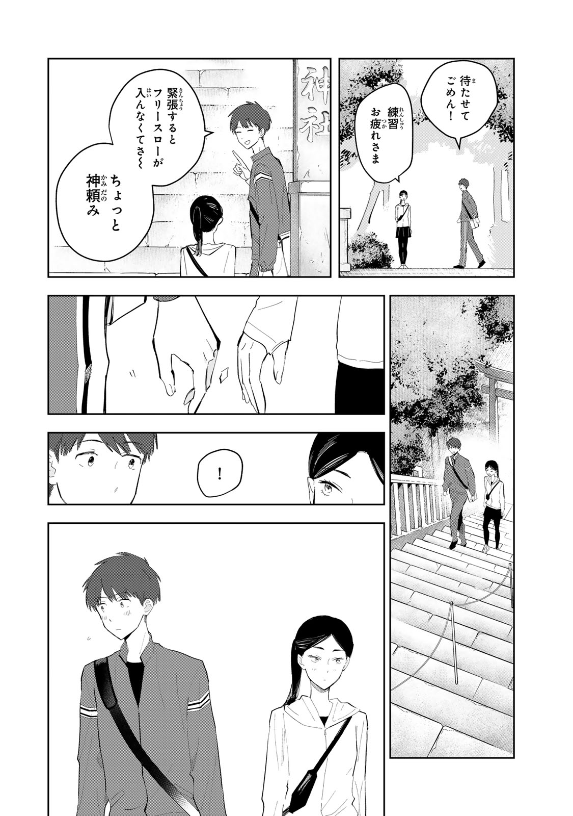 Read SHOUJO MACBETH Chapter 7 [High Quality / Full] - Page 26 - dark.nicomanga.com