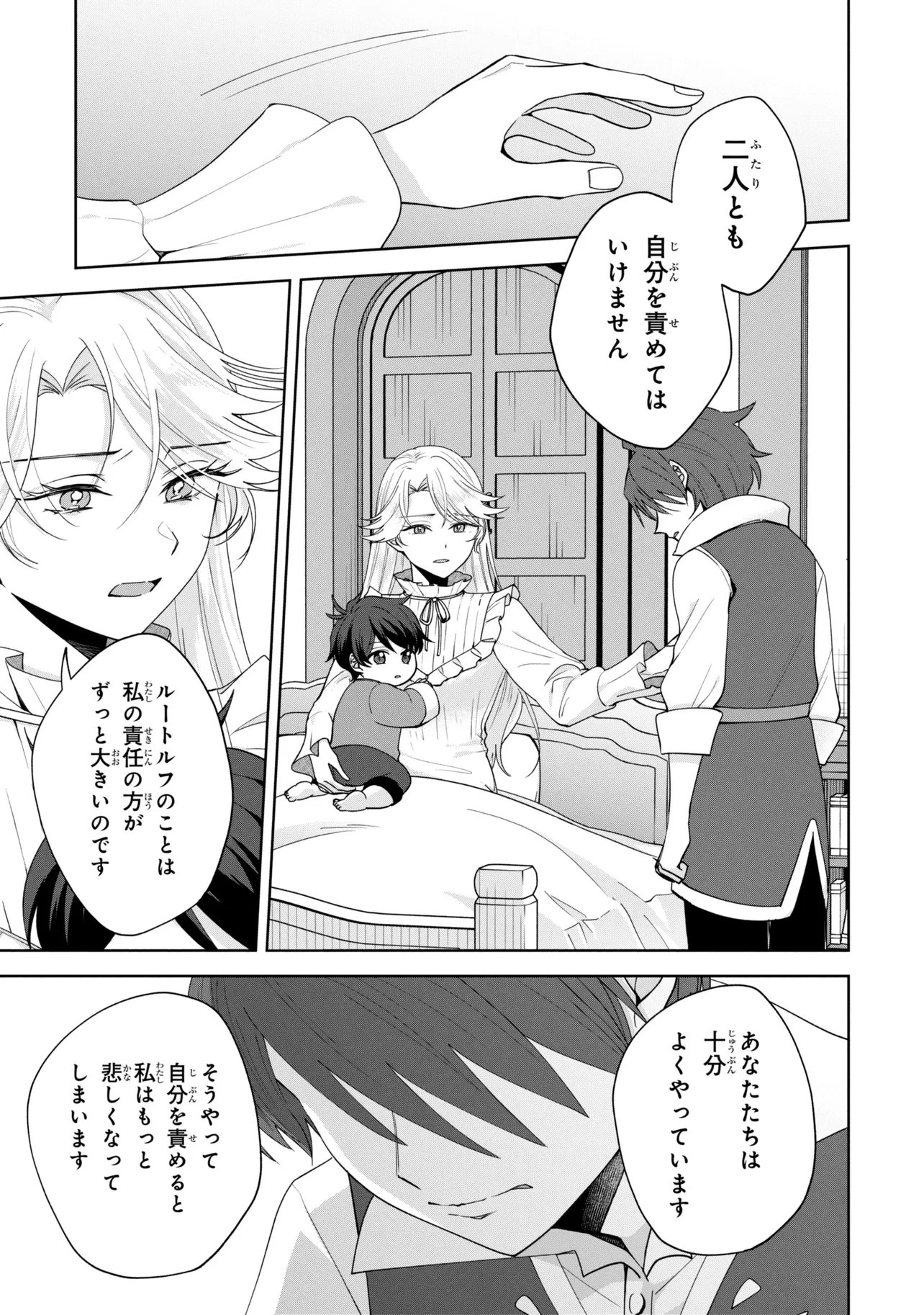Read AKANBOU NO ISEKAI HAIHAI FUNTOUROKU Chapter 6.1 [High Quality / Full] - Page 7 - nicomanga.net