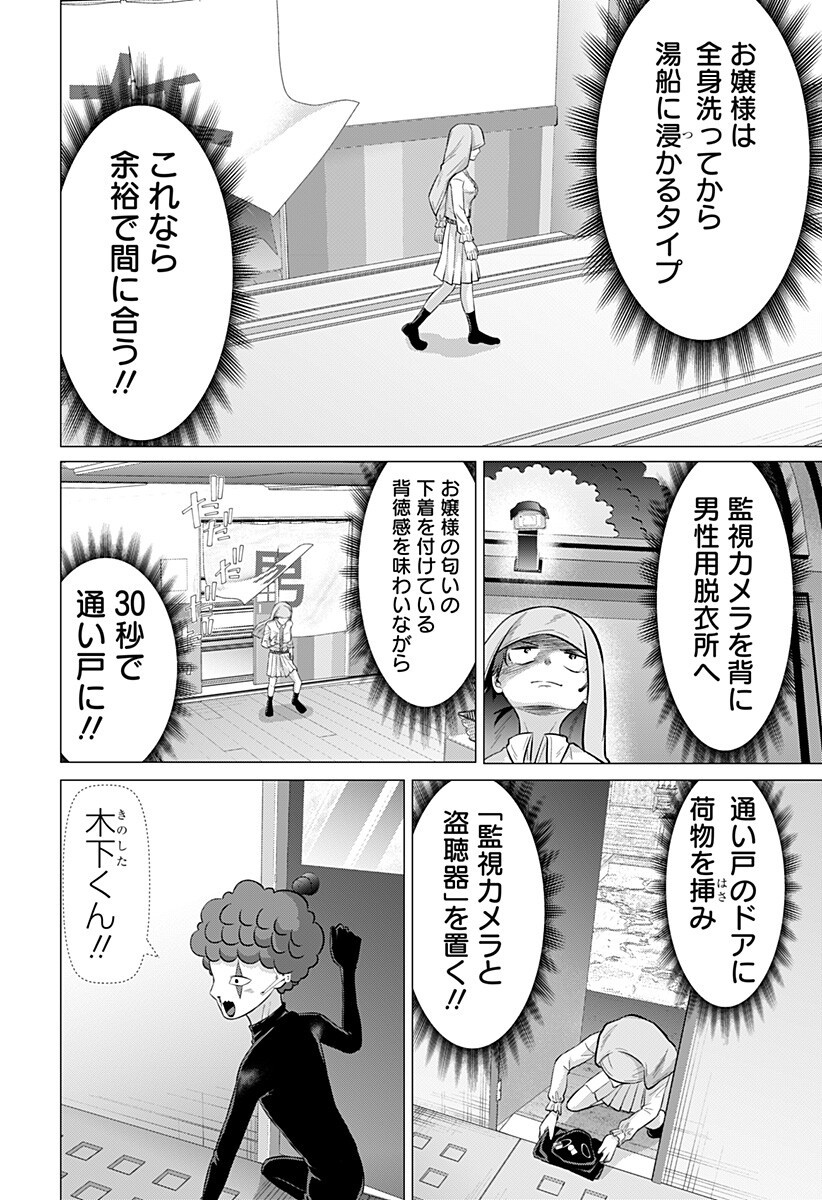Read OJOU SAMA NO GEBOKU Chapter 9 [High Quality / Full] - Page 6 - dark.nicomanga.com